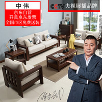 ZHONGWEI 中伟 实木沙发组合北欧布艺沙发现代简约小户型家用沙发3+2+1+大茶几组合胡桃色