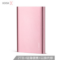 小盘(XDISK)2TB USB3.0移动硬盘X系列2.5英寸玫瑰金 超薄全金属高速便携时尚款 文件数据备份存储 稳定耐用