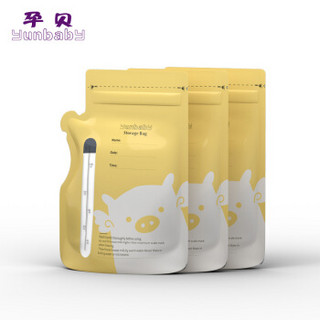 孕贝(yunbaby)储奶袋母乳保鲜袋存奶袋奶水冷冻存奶250ml*20袋