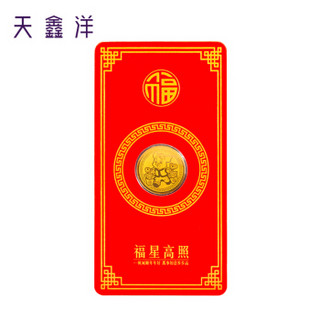 天鑫洋 足金/黄金 红包金系列 0.1克 金猪纳福