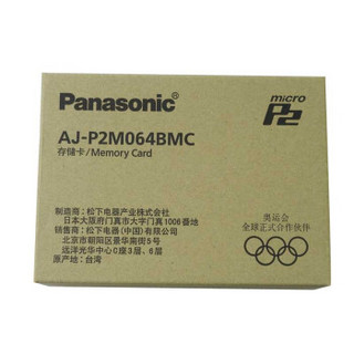 松下（Panasonic）AJ-P2M064BMC microP2存储卡