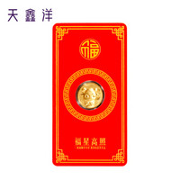 天鑫洋 足金/黄金 红包金系列 0.2克 金猪送福