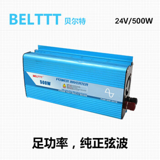 BELTTT 纯正弦波逆变器24V转220V500W电源转换器(足功率)