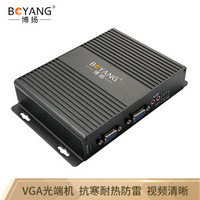 博扬 BY-FD-VGA-L-1Aa-SM-10KM   VGA光端机+环出+独立正向音频  FC/LC接口 全高清光端机非压缩光端机