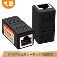 LIJIA 礼嘉 YB-XR8B 屏蔽网线直通头 RJ45水晶头网络对接头 连接器延长器5类6类7类网络接头8芯双通头模块  黑色