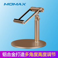 摩米士（MOMAX）iStand Pro 精英平板电脑支架 铝合金材质  香槟金