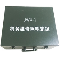 海洋王 照明工具箱