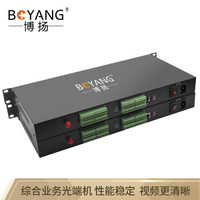 博扬（BOYANG）BY-Ff16E1-20KM 16路双向开关量光端机+1路以太网 红外对射光端 综合业务光端机多功能光端机