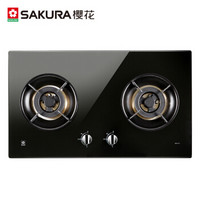 樱花卫厨 SAKURA  钢化玻璃 燃气灶双灶具 煤气灶 台嵌两用 聚能爆炒 升级4.3KW大火力  G8202（天然气）