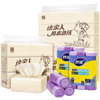 泉林本色 抽纸 不漂白环保健康本色纸纸巾箱装加妙洁抽口高端垃圾袋套餐
