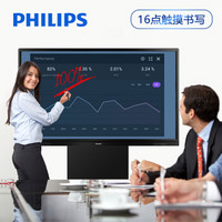 飞利浦（PHILIPS）显示器会议电子白板会议平板投影教学触摸屏4K电视一体机70英寸BDL7030QT