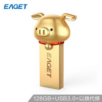 忆捷（EAGET）128GB USB3.0 U盘 U88 金猪生肖优盘 高速全金属 赠礼佳品