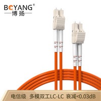 博扬（BOYANG）BY-10552MM 电信级光纤跳线网线 10米lc-lc 多模双工 多模双芯光纤线 收发器尾纤