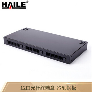 HAILE 海乐P1-12 SC/FC/ST/LC通用光纤终端盒 光纤盒 光缆尾纤熔接盒 光纤配线架 12口