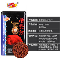 傲深 仟湖 血鹦鹉鱼饲料增红增色热带鱼发财鱼鱼食观赏鱼鱼粮600克中粒