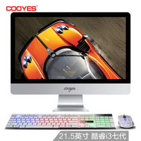 酷耶(Cooyes)C2368 21.5英寸家用办公i3双核一体机电脑(酷睿i3-7100 4G 120G固态 集显 WiFi 摄像头 音箱)