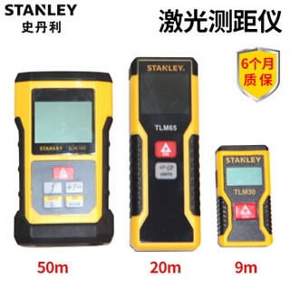 史丹利 (STANLEY) STHT1-77139 50米激光测距仪