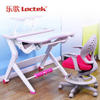 乐歌（Loctek）学习桌椅套装C01粉色 可升降小学生学习书桌多功能写字桌课椅套装厂家直送