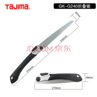 田岛tajima工具折叠锯木工手锯户外锯子园林果树锯家用锯子GK-G240
