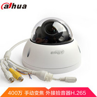 大华（Dahua）400万手动变焦音频DH-IPC-HDBW4433R-VFAS防暴半球POE网络摄像头 镜头:2.7mm~13.5mm