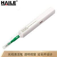 海乐（Haile）QJ-2.5MM 光纤清洁笔 光纤跳线 接头端面清洁 FC/SC/ST适配头