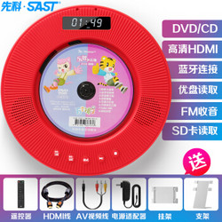 SAST 先科 DVP-505蓝牙壁挂式dvd播放机HDMI 巧虎 CD机VCD DVD光盘光驱播放器影碟机USB音乐播放机 红色