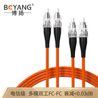 BOYANG 博扬 电信级光纤跳线fc-fc(UPC) 3米 OM2多模双芯双工跳纤光纤线 收发器尾纤BY-3332MM