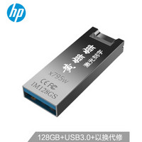 惠普（HP） x795w 128G u盘刻字创意纪念礼品展会企业logo个性化自定义金属U盘定制