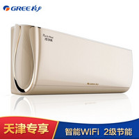 格力（GREE）大1匹 WiFi智控 冷净风2级节能变频冷暖壁挂空调（奢华金）KFR-26GW/(26543)FNhCb-A2(WIFI)