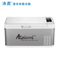 冰虎Alpicool车载冰箱车家两用MK18宿舍迷你小冰箱冷冻冷藏户外旅行压缩机速冻冰箱