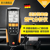 德图（testo）310+打印机 燃烧效率检测CO/O2测试仪 烟气分析仪套装2（带打印机）