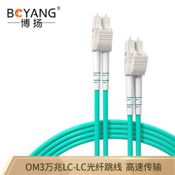 BOYANG 博扬 BY-W30552M 高速万兆光纤跳线fc-lc 30米 多模双工 OM3多模双芯低烟无卤环保网线光纤线