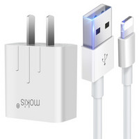 摩奇思(mokis)苹果充电器套装2.1A双USB快充插头+1.2米苹果数据线充电线 白色 手机平板iphoneXS/R/MAX/8plus