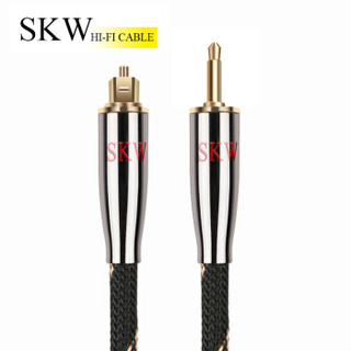 SKW 发烧级 数字光纤音频线 方口对圆口 5.1声道电视/音响/功放/家庭影院连接线 BG-07B-5米