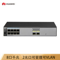 华为 HUAWEI S1720-10GW-2P-E 8口千兆企业级以太网络交换机 web网管适用中小型企业接入层