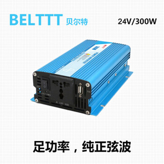 BELTTT 纯正弦波逆变器24V转220V300W电源转换器(足功率)