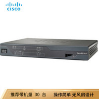 思科（CISCO）C881-K9 集成多业务路由器