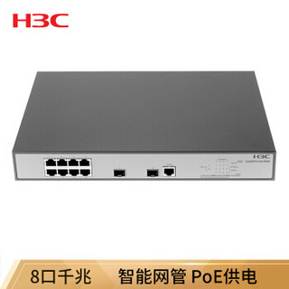 华三（H3C）S5008PV2-EI-PWR 8口千兆可管理以太网POE 交换机