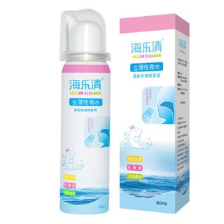  乐护康 儿童生理性海水鼻腔喷雾器 儿童洗鼻器  80ml