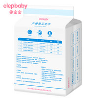 象宝宝(elepbaby)产妇卫生巾产褥期孕妇产后月子恶露加大加长卫生巾消毒级XL码500*190mm8片装