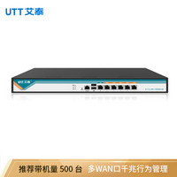 艾泰 UTT HiPER 4250G 企业级广告路由器5千兆WAN口上网行为管理VPN防火墙PoE