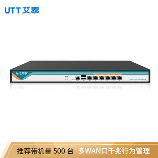 艾泰 UTT HiPER 4250G 企业级广告路由器5千兆WAN口上网行为管理VPN防火墙PoE