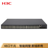 华三（H3C）S5130-52S-WINET 中文图形化网管 安全智慧交换机