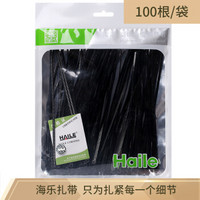 HAILE 海乐 ZD-40H-100 专业尼龙扎带 多功能绑带 7.5