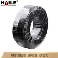 海乐(Haile)塑料波纹管外径25mm 加厚PP阻燃 黑色保护软管 穿线管防水防尘 BW-25 100米/卷