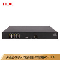 华三（H3C）WAC380-60 新一代企业级核心多业务无线控制器