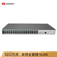 华为 HUAWEI S1720X-32XWR-E 32个万兆SFP口+网管企业交换机