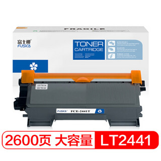 富士樱 LT2441H墨粉盒 适用联想LJ2400/T/L M7400 M7450F M3410 M3420 LJ2600D 2650DN M7600D M7650打印机