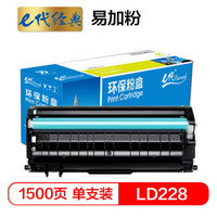 e代经典 联想LD228硒鼓易加粉加黑版 适用联想小新LJ2208 LJ2208粉盒 M7208W M7218 7218W打印机