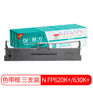 耐力（NIKO）N FP620K+/630K+ 黑色色带三支装 (适用映美JOLIMARK FP530KIII/538K/612K/发票1号/2号/JMR130)